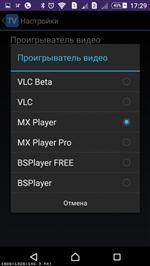Скриншоты к FreeTV v1.1.4 (2015) Android